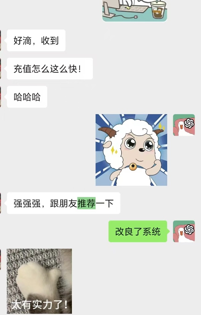 AIchongzhi官方充值 - ChatGPT Plus客户好评截图